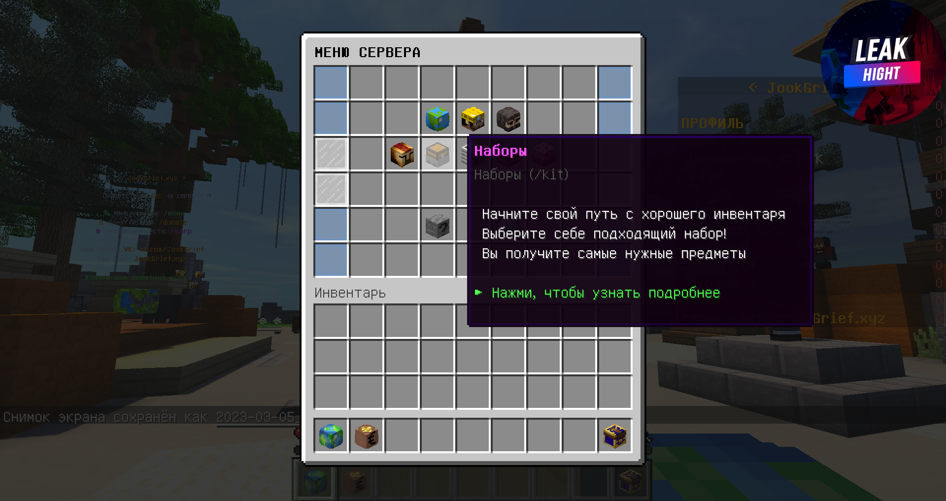 2023-03-05_18.31.40.png