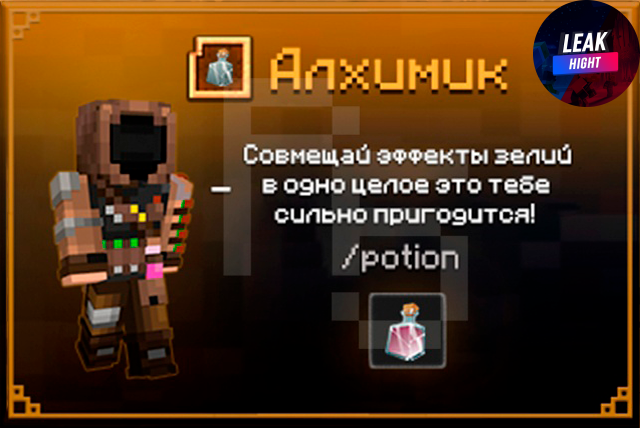 alchemist_image.png